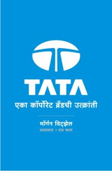 TATA EKA CORPORATE BRANDCHI UTKRANTI - Retail Maharaj