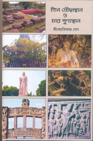 Tin Bouddhashan O Char Purnashan (Bengali Version) - Retail Maharaj