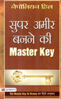 Super Ameer Ban Ne ki Master Key [Hindi] - Retail Maharaj