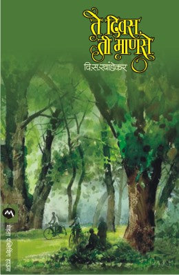 TE DIVAS TEE MANASE - Retail Maharaj