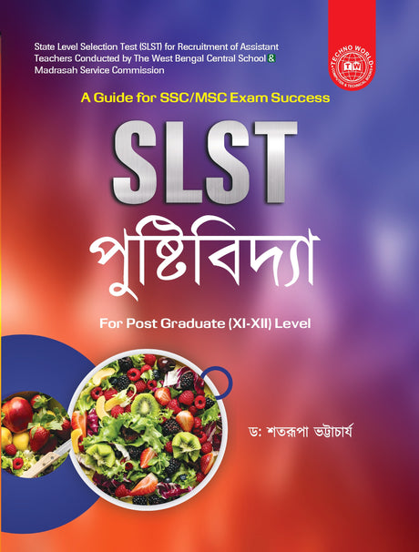 SLST Pustibidya [For Post Graduate XI-XII Level] (Bengali Version) - Retail Maharaj