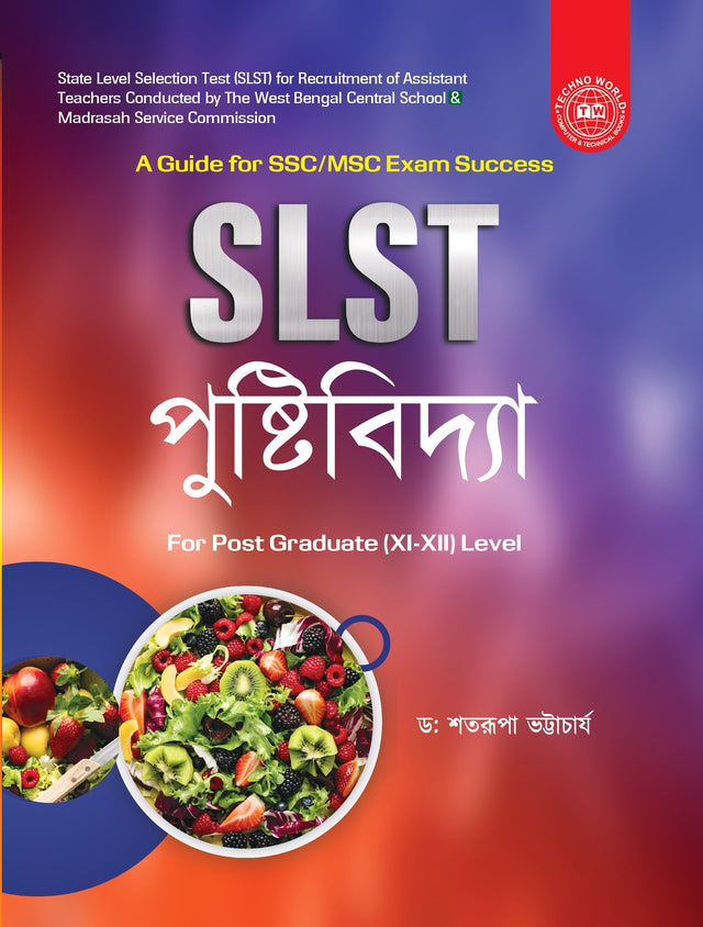 SLST Pustibidya [For Post Graduate XI-XII Level] (Bengali Version) - Retail Maharaj