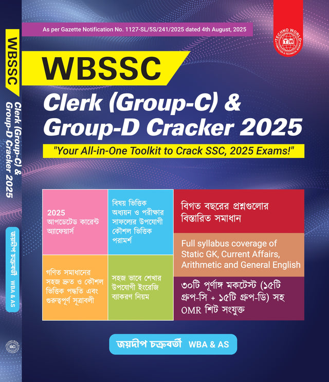 Techno World WBSSC Clerk (Group-C) & Group-D Cracker 2025 | SLST,Updated Current Affairs, Previous Years Solved Papers, 30 Mock Tests with OMR Sheet |Original Version| By Jaydeep Chakraborty (Bengali Version) - Retail Maharaj