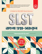 SLST Bangla Prosno Sanchayan - IX-X (Bengali Version) - Retail Maharaj