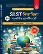 SLST Sikkhabidya Suggestive Practice Set (Bengali Version) - Retail Maharaj