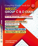 Complete Guide Book For WBSSC GROUP- C & GROUP-D EXAM (Non-Teaching Staff) (Bengali Version) - Retail Maharaj