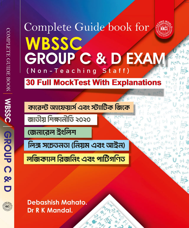 Complete Guide Book For WBSSC GROUP- C & GROUP-D EXAM (Non-Teaching Staff) (Bengali Version) - Retail Maharaj