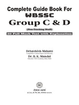 Complete Guide Book For WBSSC GROUP- C & GROUP-D EXAM (Non-Teaching Staff) (Bengali Version) - Retail Maharaj