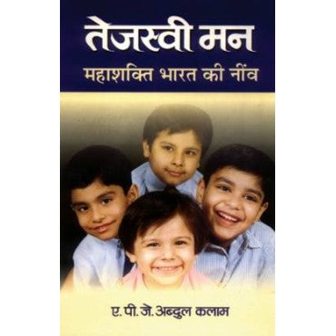 Tejasvi Man - Retail Maharaj