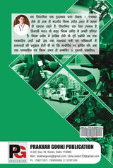 Television Patrkarita (Hindi Version)