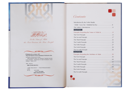 The Beautiful Names & Attributes of Allah - Retail Maharaj