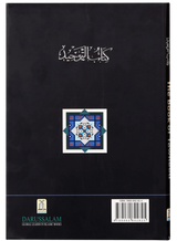 The Book of Tawheed (Oneness of Allah) - Retail Maharaj