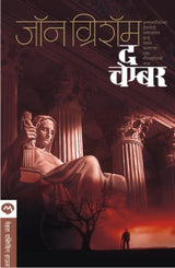 THE CHAMBER - Retail Maharaj