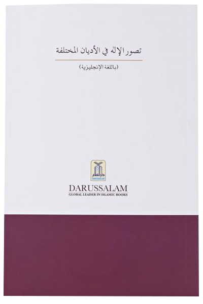 The Concept of GOD in Major Religions - Retail Maharaj