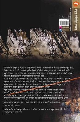 THE DA VINCI CODE - Retail Maharaj