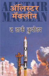 THE DARK CRUSADER - Retail Maharaj