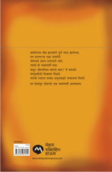 THE DIVING-BELL AND THE BUTTERFLY - Retail Maharaj