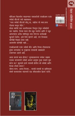 THE FACE OF DEATH - Retail Maharaj