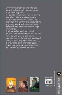 THE GIFT OF RAIN - Retail Maharaj