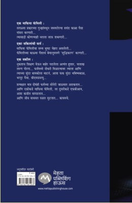 THE FIRM - Retail Maharaj