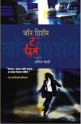 THE FIRM - Retail Maharaj