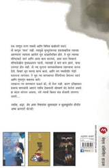 THE GHOST IN LOVE - Retail Maharaj