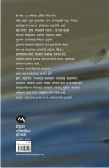 THE GOD OF ANIMALS - Retail Maharaj