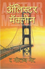 THE GOLDEN GATE - Retail Maharaj