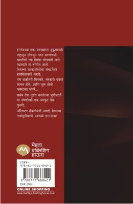 THE LAST FRONTIER - Retail Maharaj