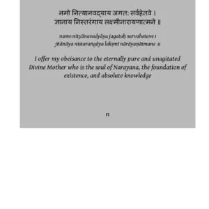 The Legend of the Goddess: Invoking Sri Suktam Hardcover - Retail Maharaj