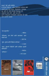 THE MAN IN THE WOODEN HAT - Retail Maharaj