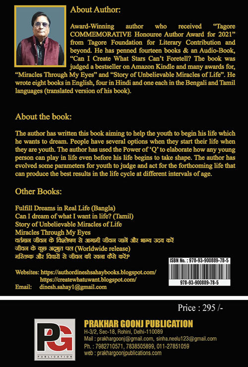 The Power of “Q” Analyse Youth Life Score and Assess Forthcoming Life (English Version) - Retail Maharaj