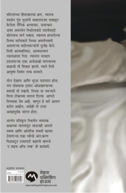 THE PRICE OF LOVE - Retail Maharaj