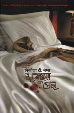 THE PRICE OF LOVE - Retail Maharaj