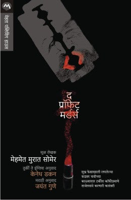 THE PROPHET MURDERS - Retail Maharaj