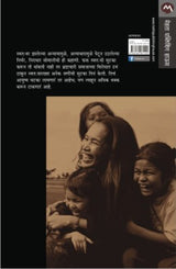 THE ROAD OF LOST INNOCENCE - Retail Maharaj