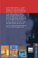 THE SATAN BUG - Retail Maharaj