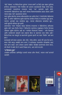 THE SIMPLE TRUTH - Retail Maharaj
