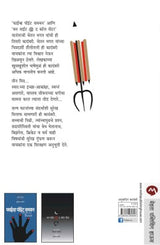 THE 3 MISTAKES OF MY LIFE - Retail Maharaj