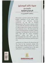 The Valley Came Alive - Retail Maharaj