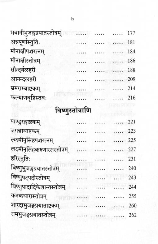 Sri Sankara Stotrani (Hymns) - Retail Maharaj