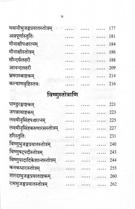 Sri Sankara Stotrani (Hymns) - Retail Maharaj