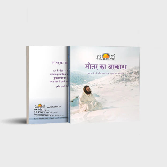 The Space Within - Retail Maharaj