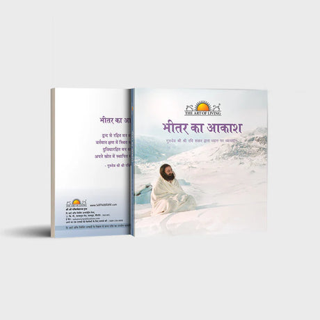 The Space Within - Retail Maharaj