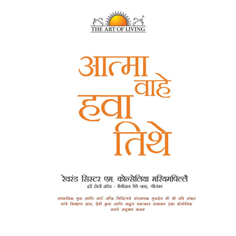 Spirit Blows Where It Wills - Retail Maharaj