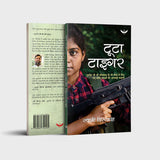 The Tiger's Pause - Retail Maharaj