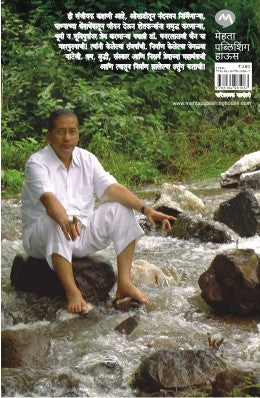 THEMBHAR PANI ANANT AAKASH - Retail Maharaj