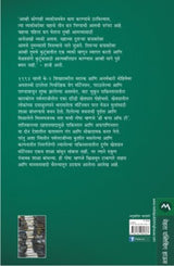 THREE CUPS OF TEA - Retail Maharaj