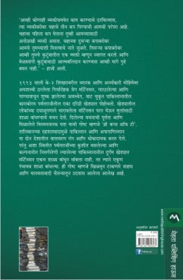 THREE CUPS OF TEA - Retail Maharaj