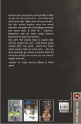 TIBETCHYA VATEWAR - Retail Maharaj